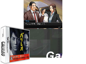 Galileo (Japan) Cover